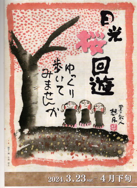 637�� ��������V�͂��܂��Ă��܂� 01_2024��������V